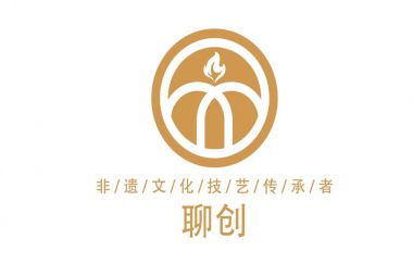 山东聊创文化传播有限公司